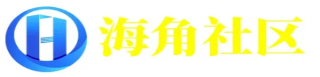海角社区APP - 随时随地互动